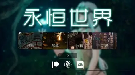 永恒世界 超拟真MMORPG 玩法截图