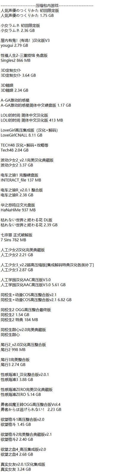 社经典合集32个游戏 目录管理 内容截图
