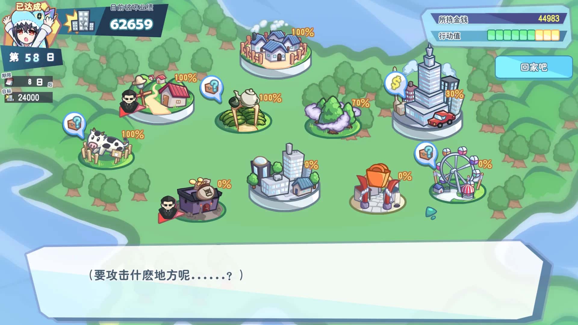 游戏画面1
