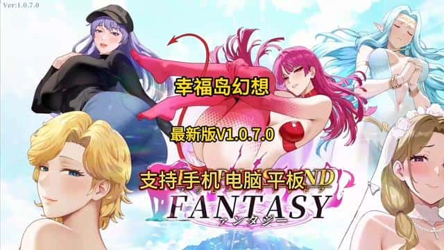 幸福岛幻想|Fantasy of Bliss Island插画