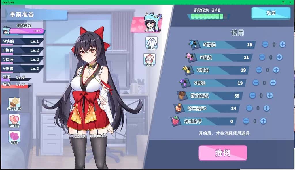 游戏截图6