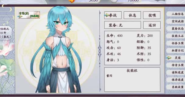 游戏画面2