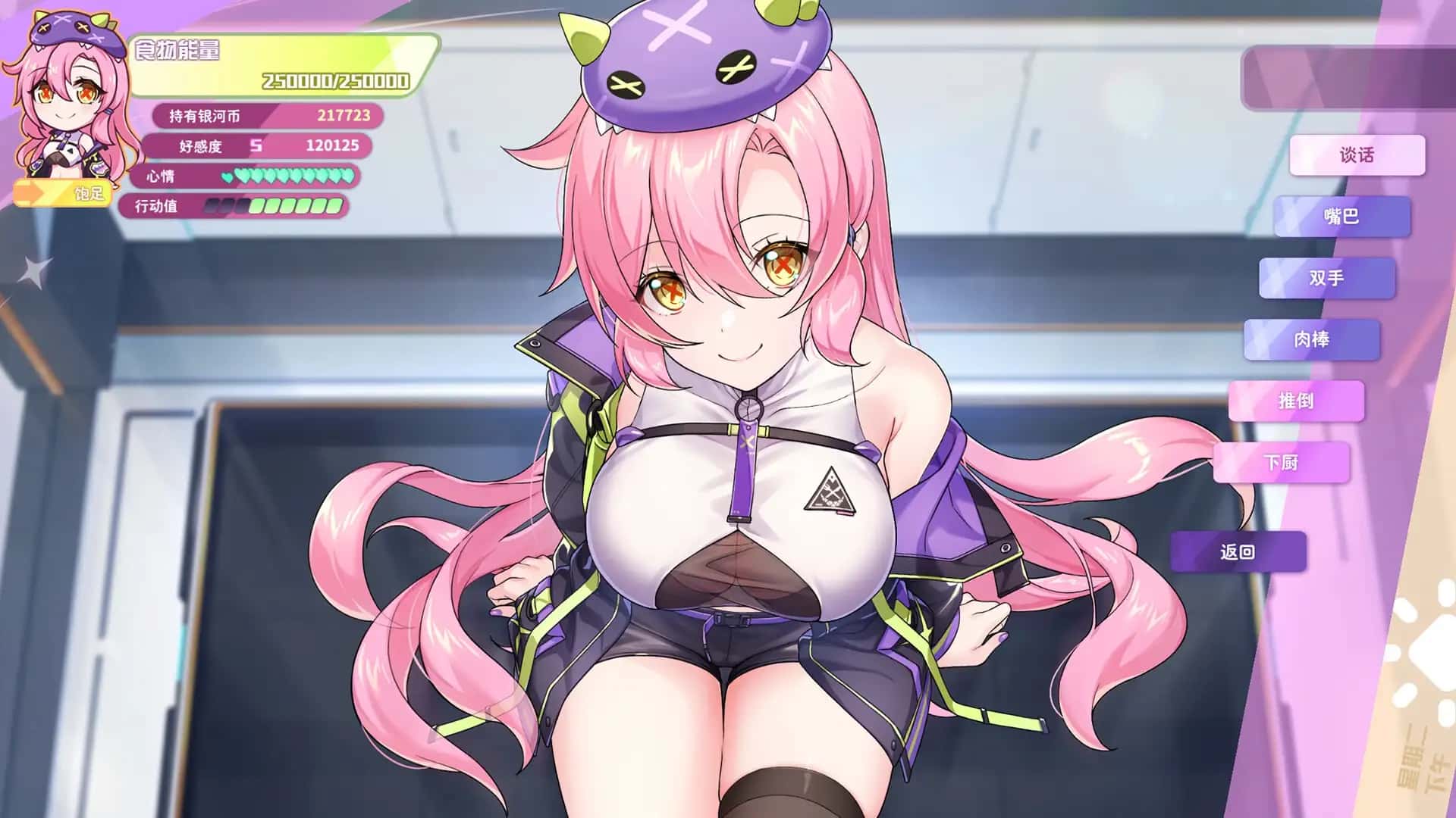游戏画面3