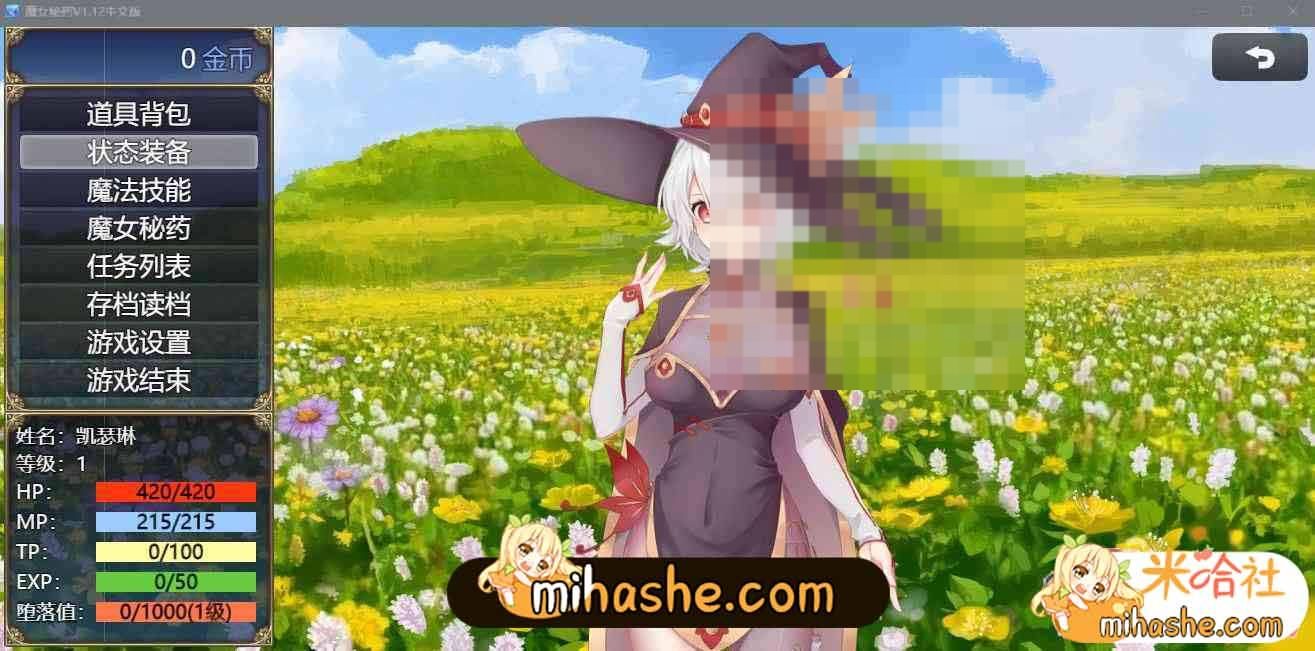 魔女秘药 主线事件 专题图 8