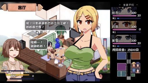 夏日狂想曲_SummerMemories 存档管理 演示图 6