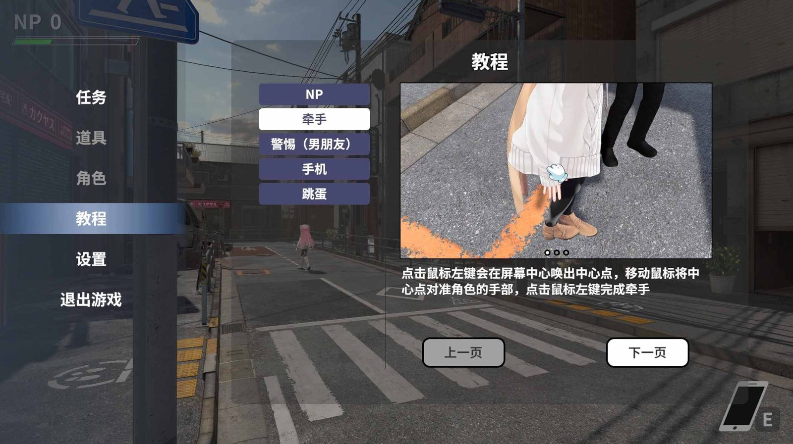 大师NTRMaster 主线事件 演示图 1