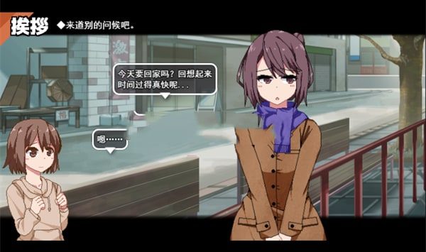 冬日狂想曲 资源内容 场景图 4