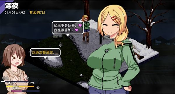 冬日狂想曲 实机画面 演示图 5