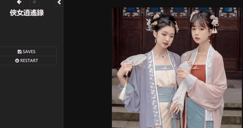 侠女逍遥录 攻略要点 场景图 7