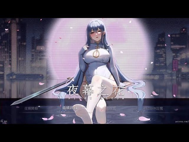 夜幕之花_Night Bloom 攻略要点 详情图 7