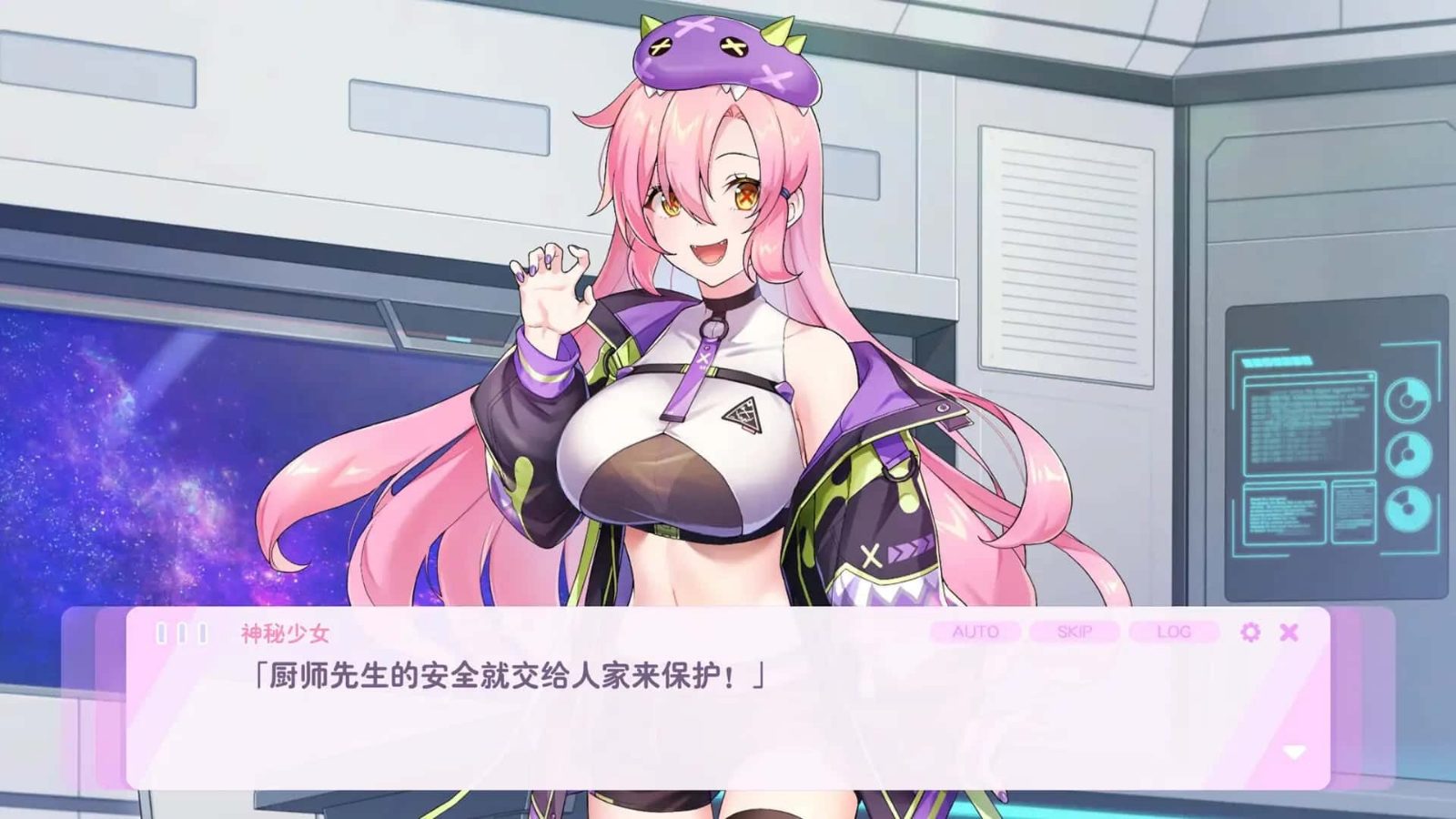 暴食的怪兽公主：惑星美食之旅 存档管理 专题图 4