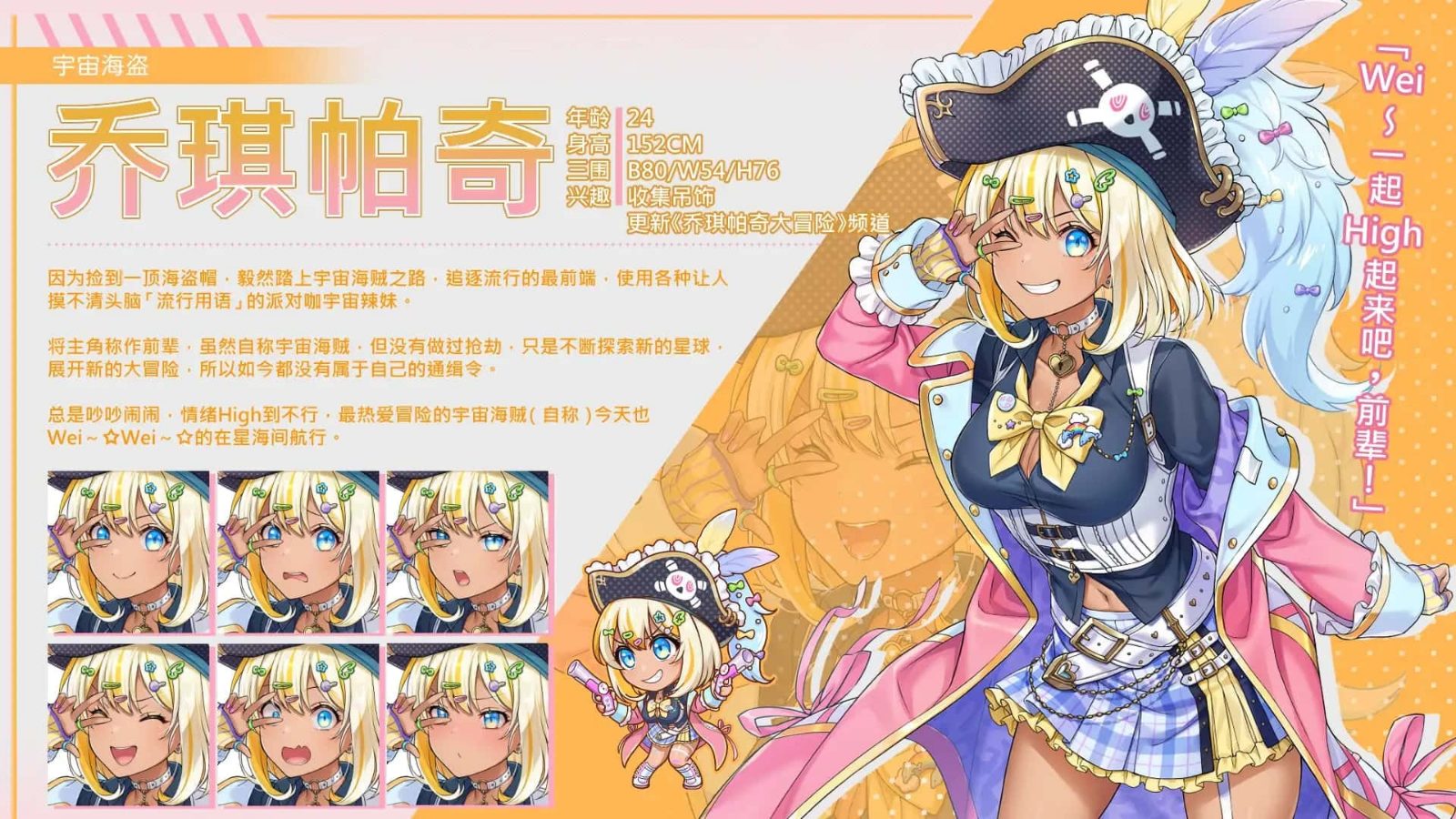 暴食的怪兽公主：惑星美食之旅 版本内容 资料图 3