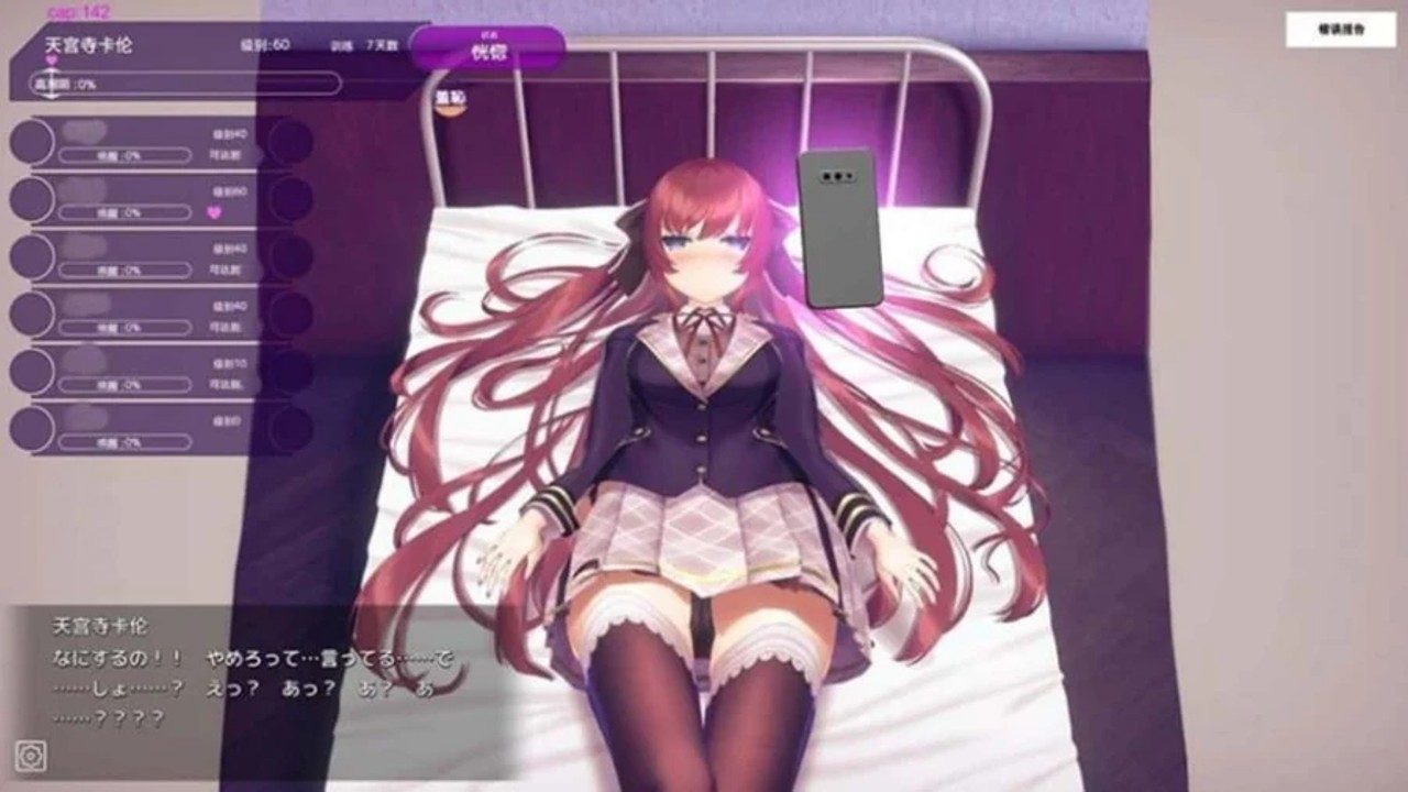 催眠高傲大小姐 章节事件 详情图 8