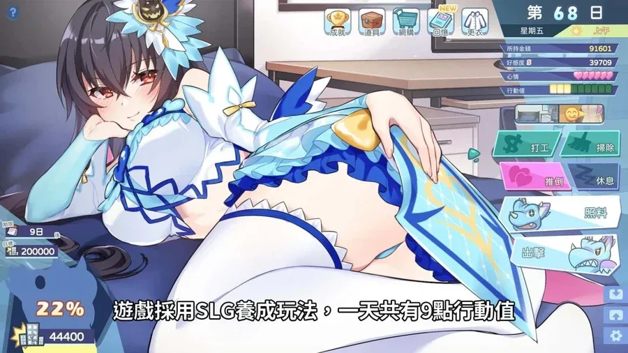 怠惰的怪兽公主不想工作 怠惰的怪兽公主不想工作游戏攻略存档指南 封面图