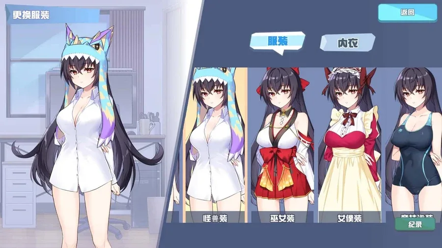 怠惰的怪兽公主不想工作 操作界面 专题图