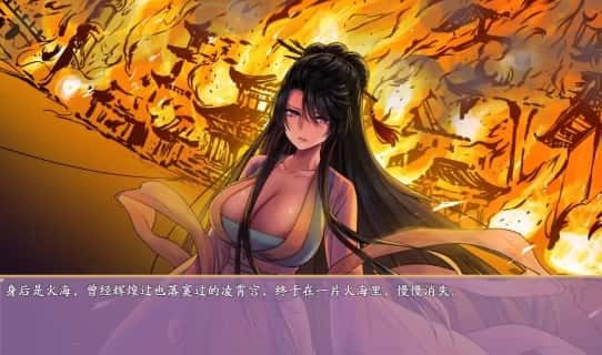 绯月仙行录 存档管理 演示图 1