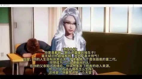 美德V外传 恋爱剧情 展示图 3