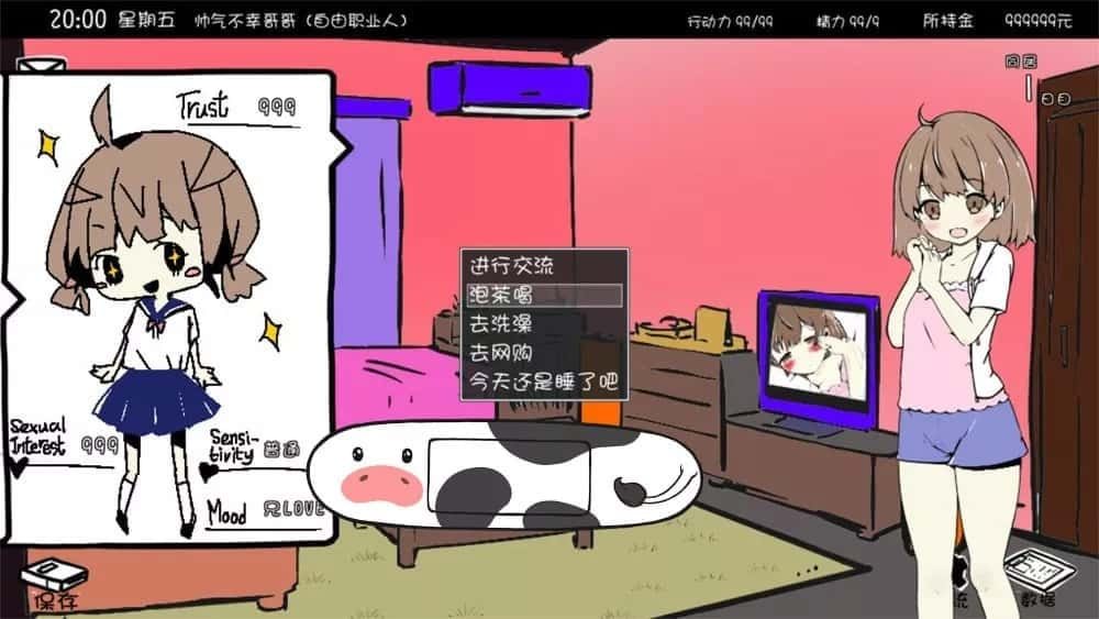 妹同居生活 存档管理 专题图 5