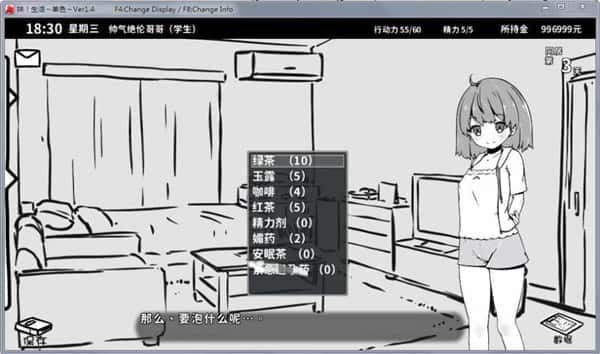 妹同居生活 版本内容 内容截图 4