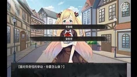 奈的教育日记 主线事件 内容截图 8