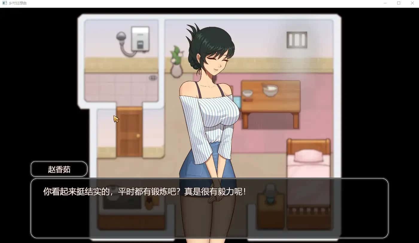 乡村狂想曲 角色路线 画面 7