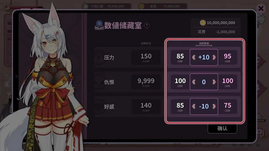 妖狐的深夜直播 操作界面 详情图