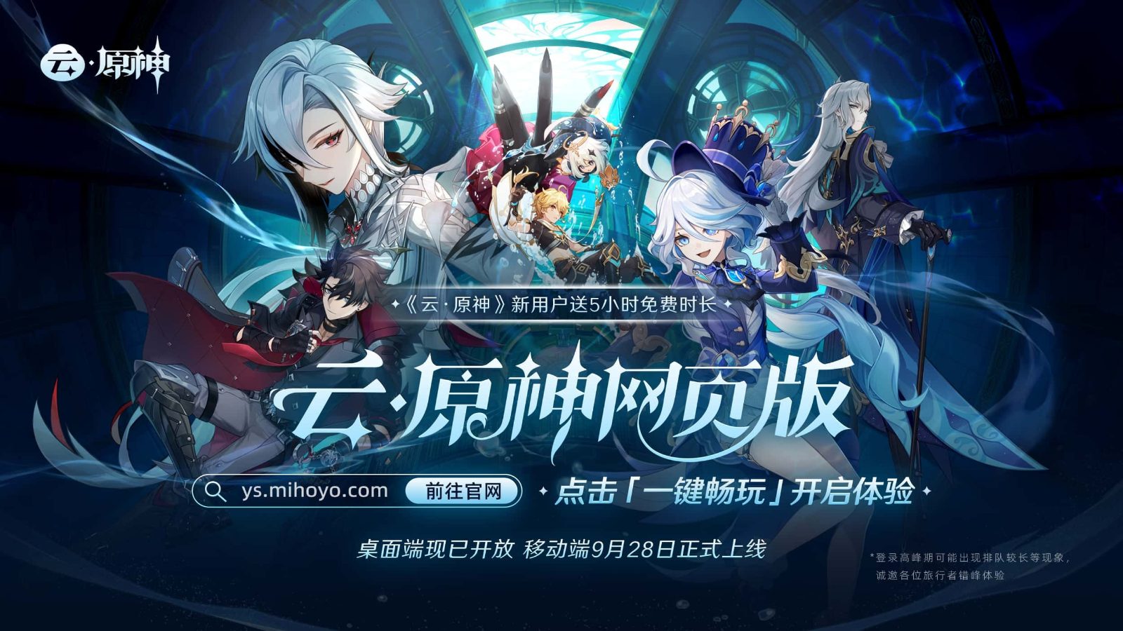 原神同人漫画分享平台 场景演出 画面 2