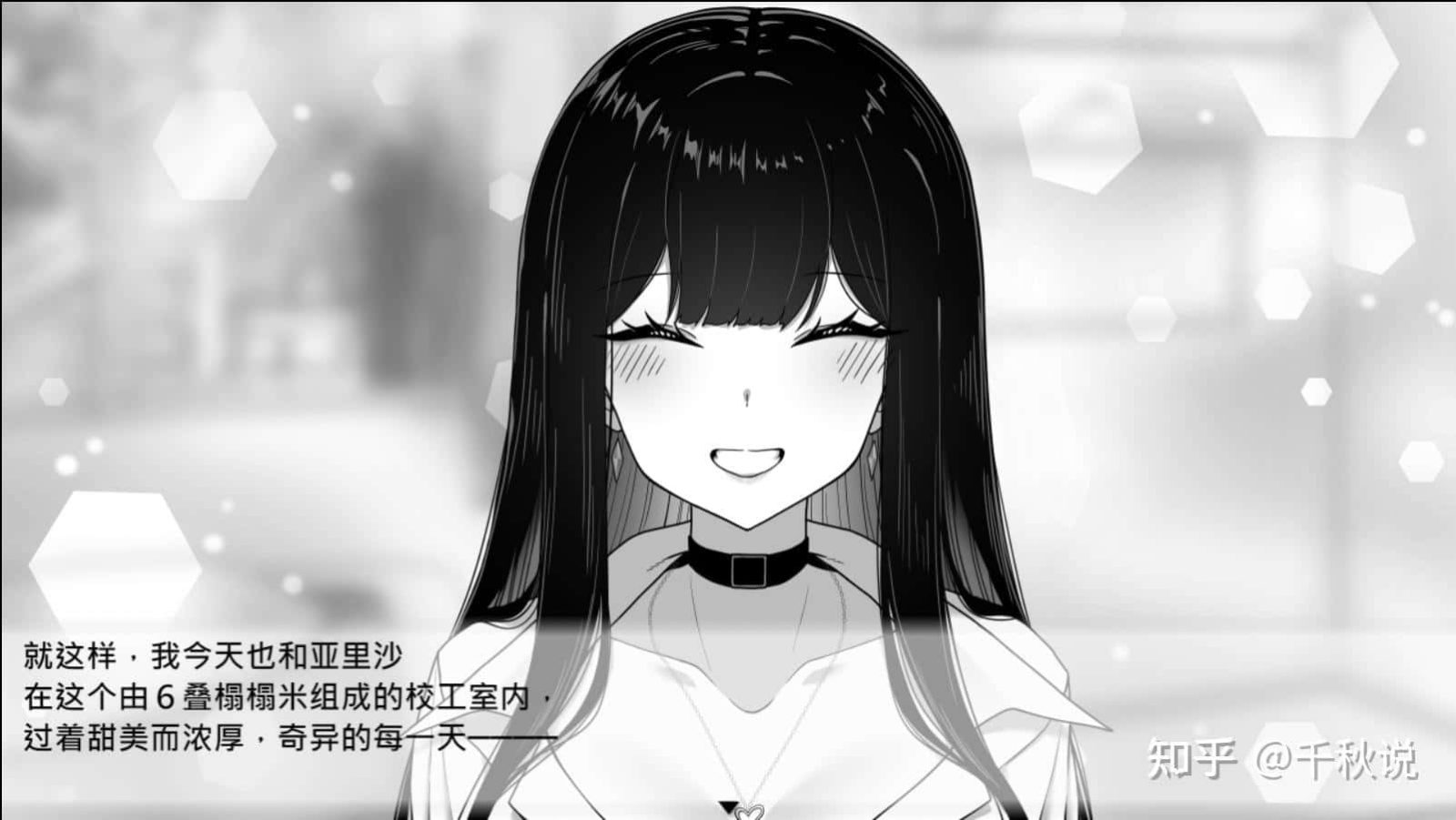 在校工室與JK共度的日常 分支路线 展示图 6