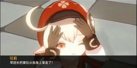 可莉的恶作剧 地图探索 专题图 3
