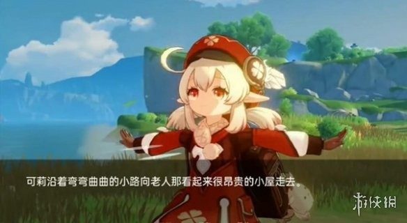 可莉的恶作剧 实机画面 资料图 5