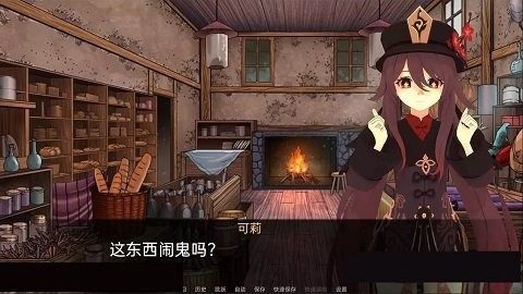 可莉的恶作剧 场景探索 展示图 8