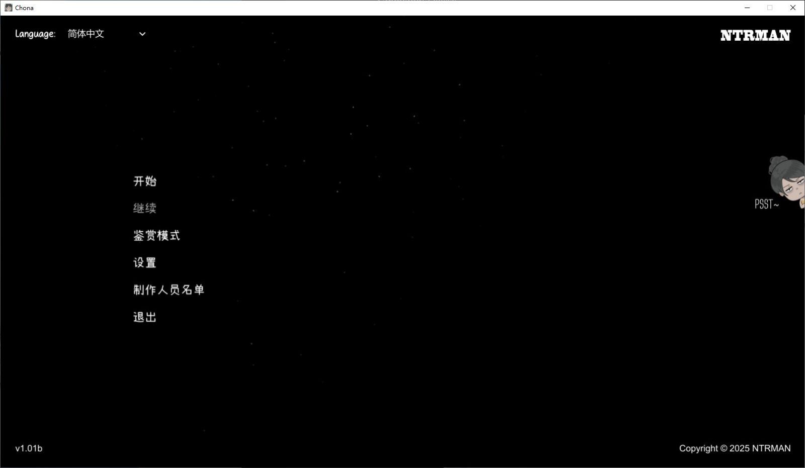 NTRMAN游戏合集 版本更新 专题图 6