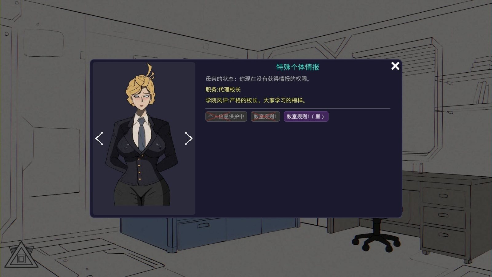 母亲的规则 角色养成 详情图 3