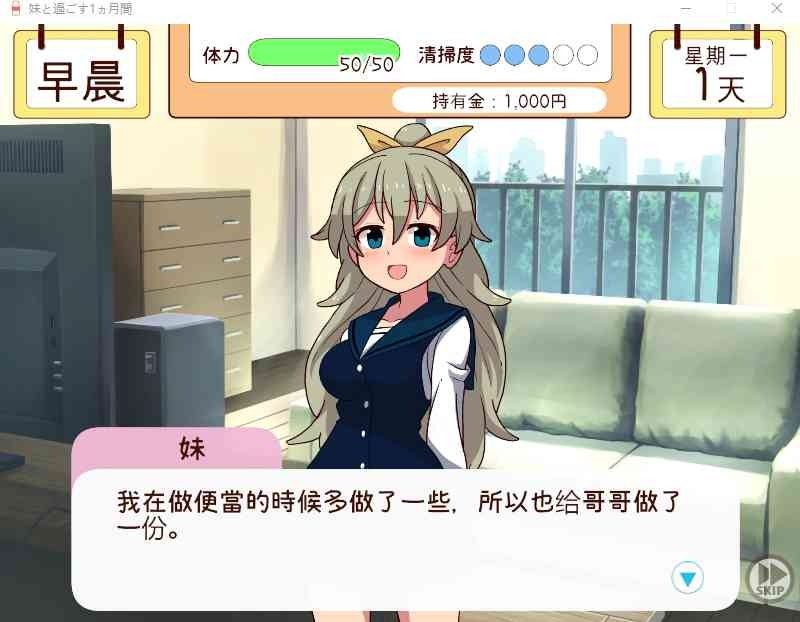 和妹妹一起的一个月 玩法展示 画面 2
