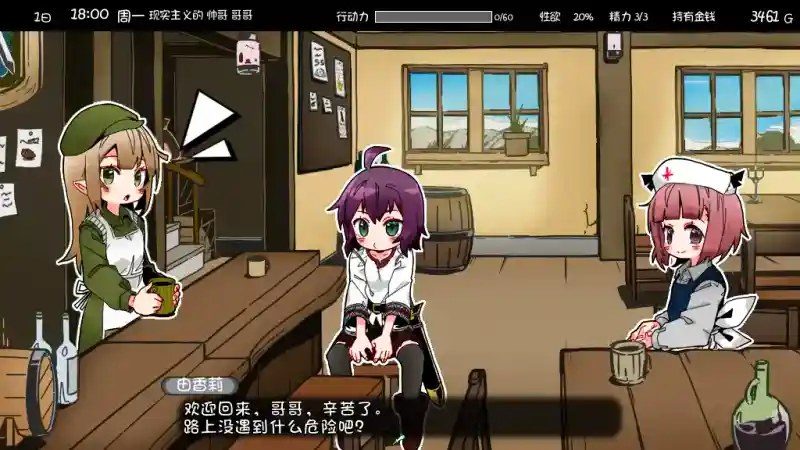 妹相随 小镇冒险 场景图 7