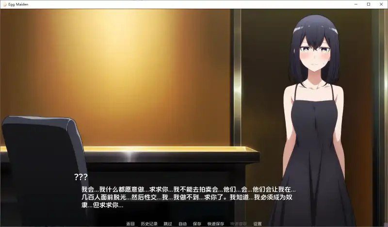 蛋少女 蛋少女Egg Maiden中文版下载与游戏攻略 封面图