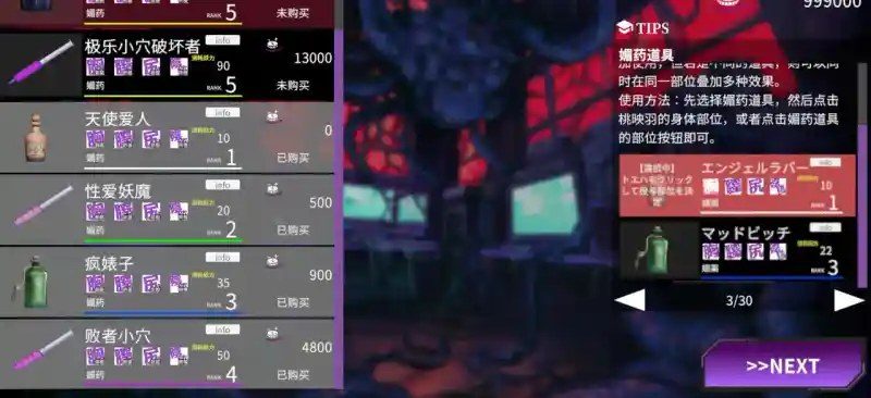 桃映羽3D模拟 场景演出 详情图 3