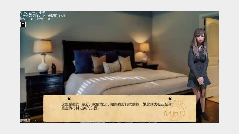 接管TakeOver版 支线内容 画面 6