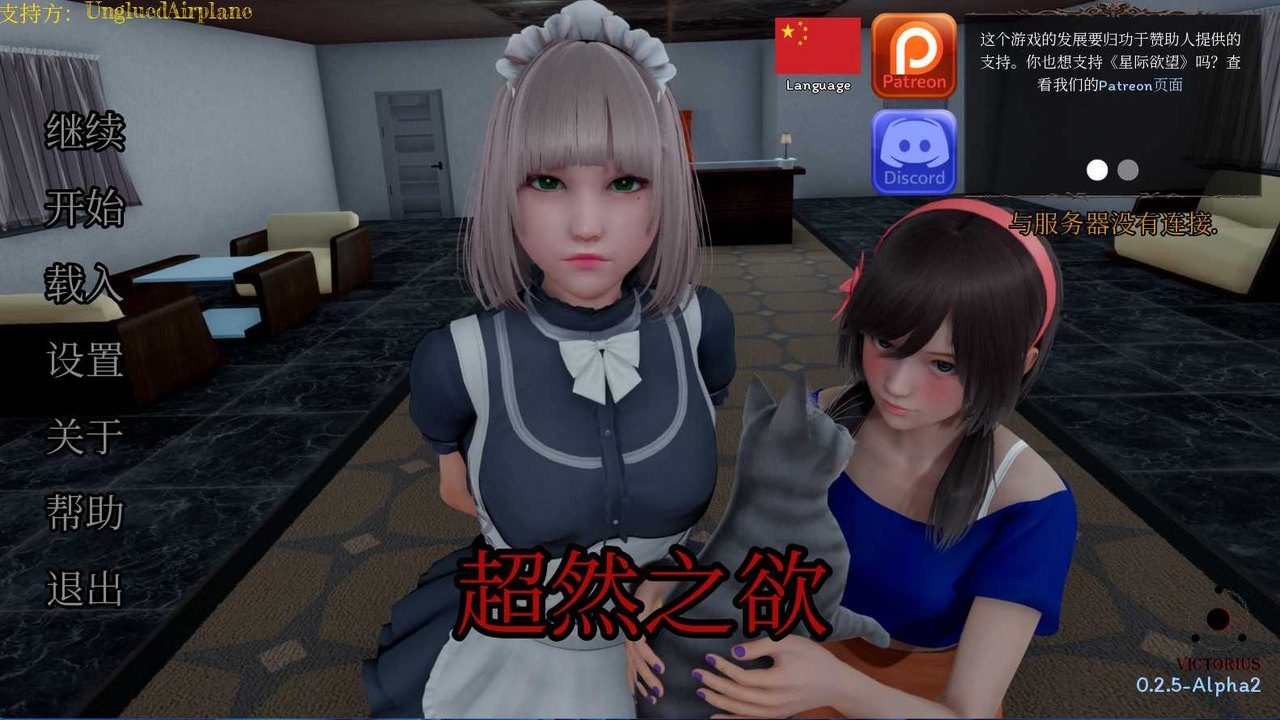 星体欲望 章节事件 画面 7