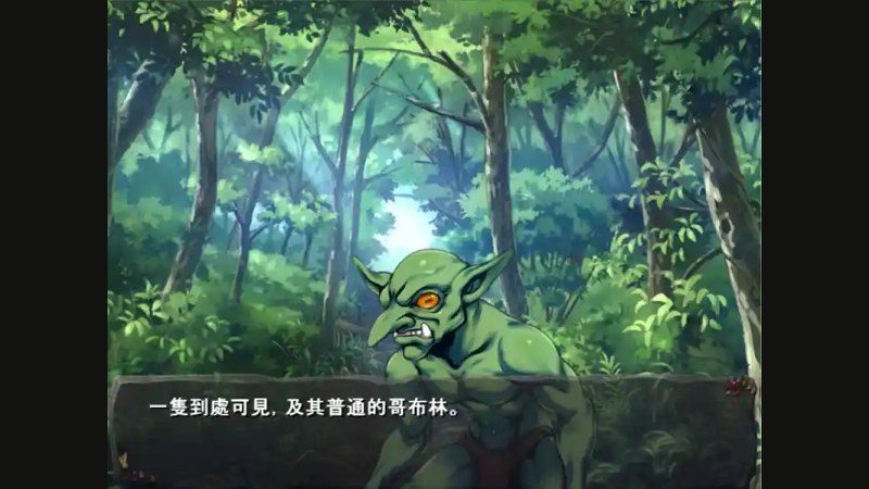 哥布林巢穴 剧情互动 资料图 7