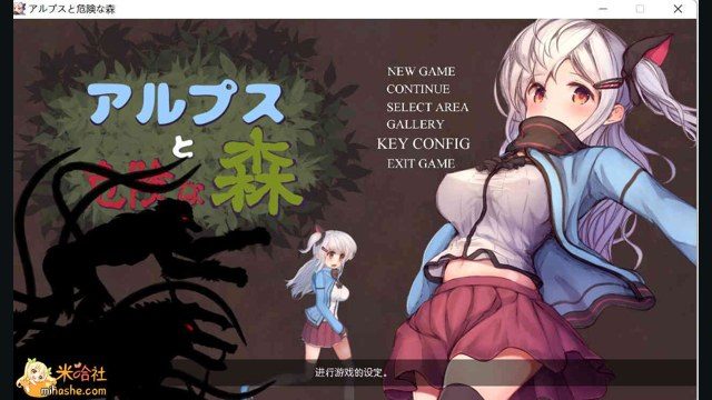 阿尔卑斯和危险之森 阿尔卑斯和危险之森中文官网 PC安卓版本 麋鹿追逐移动端说明 封面图