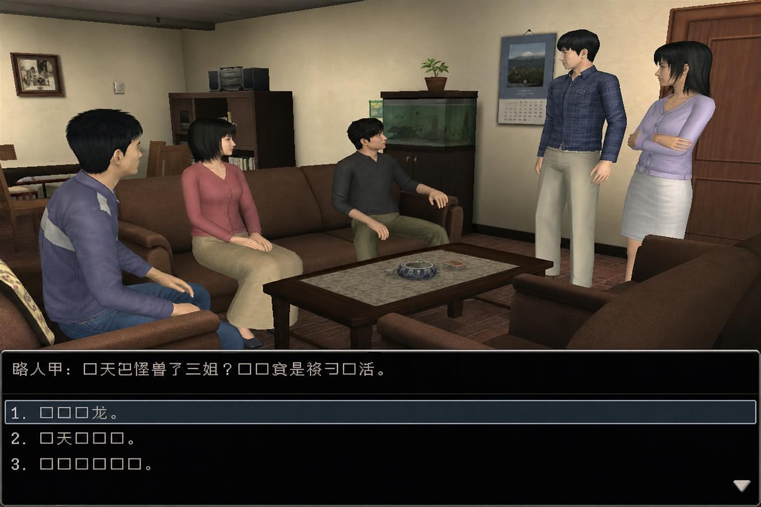 爱巢合集 绿巢攻略 画面 2