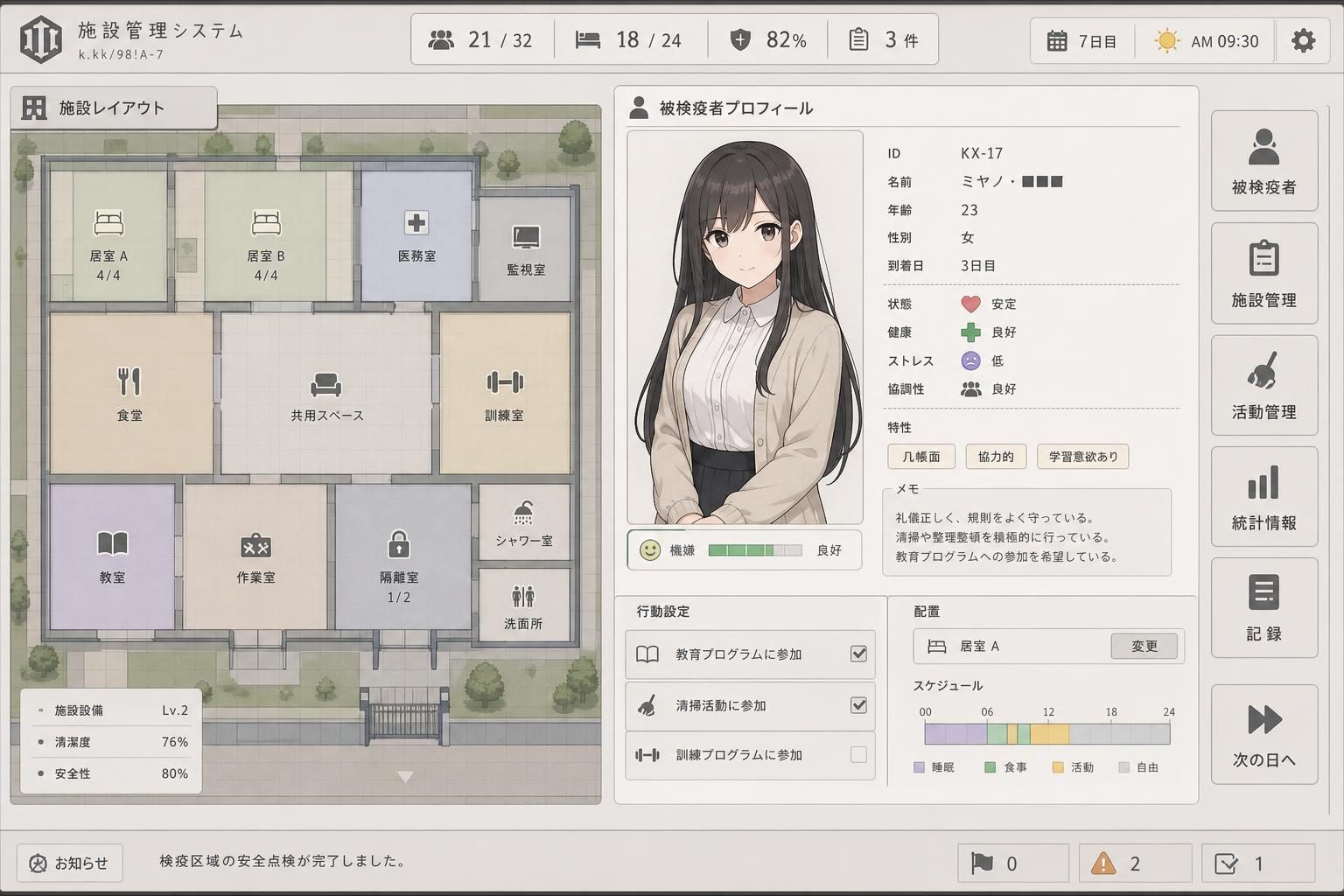 监狱：被隔离的人们 AI汉化 专题图 5