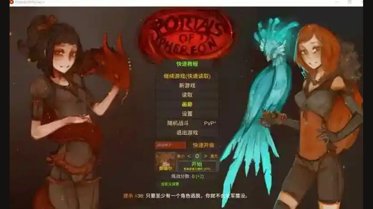 菲瑞恩之门PortalsOfPhereo 菲瑞恩之门PortalsOfPhereo免费下载入口和新手攻略：Shi
