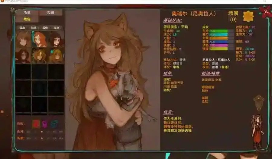 菲瑞恩之门PortalsOfPhereo 场景演出 实机截图 1