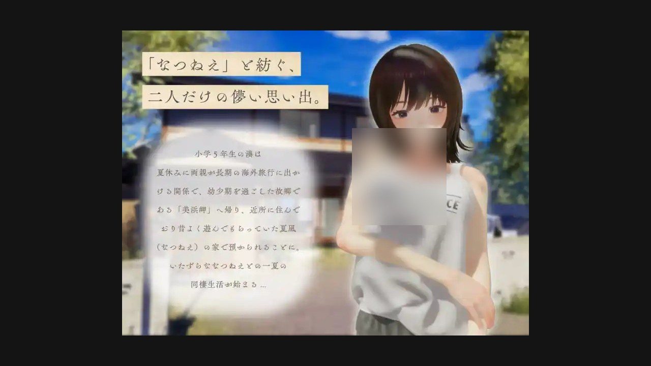 夏姐 玩法展示 实机截图 5