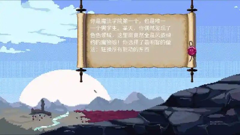 魔法兽娘学院MagicalMonster 章节事件 场景图 7