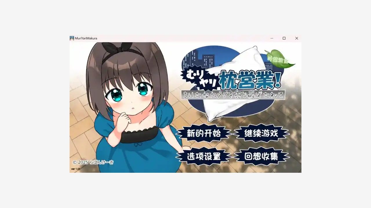 强行枕营业 移动端 内容截图