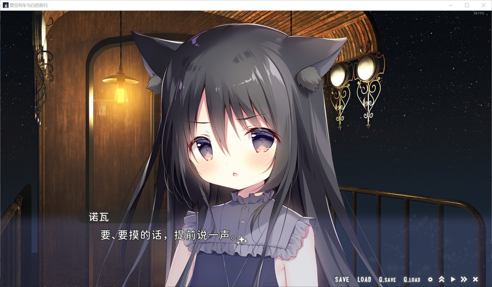 星空列车与白的旅行STEAM版 场景演出 实机截图 7