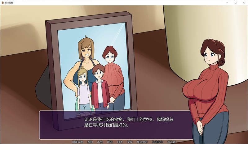 新的觉醒v1 新的觉醒全CG攻略大全 封面图